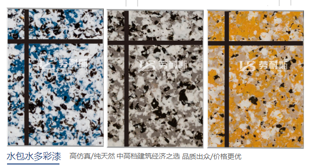 多彩涂料是什么涂料？有什么特點(diǎn)？