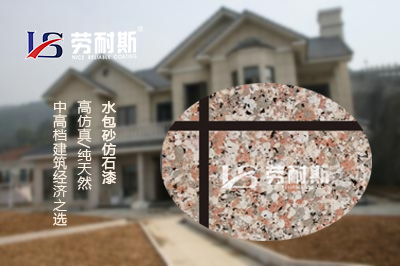 水包砂漆哪個(gè)牌子的好？