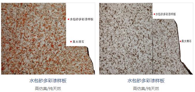 多彩涂料風(fēng)化脫落怎么回事？