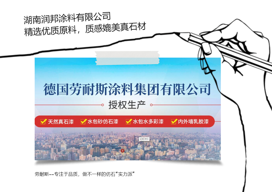 水包砂多彩涂料品牌哪家的比較好？