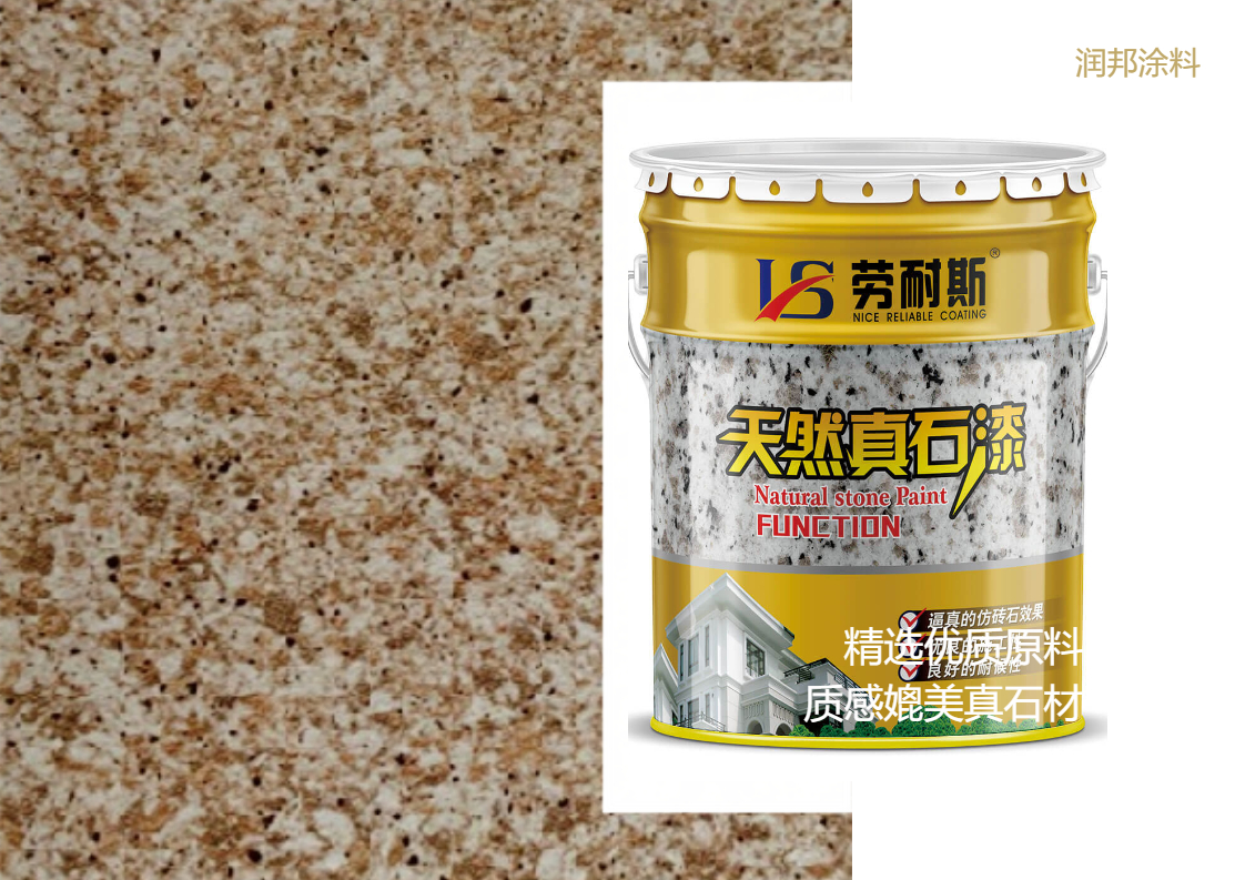 水包砂多彩涂料施工流程是怎樣的？