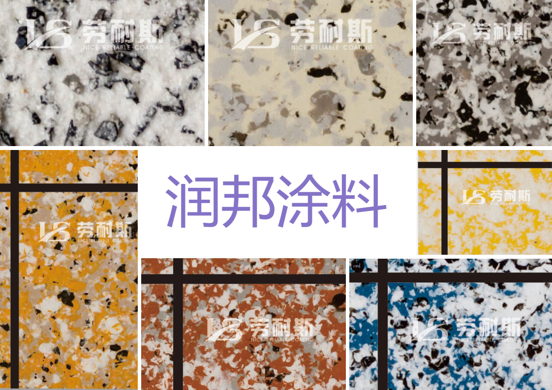 國內(nèi)真石漆品牌十大名牌排名都有哪些？
