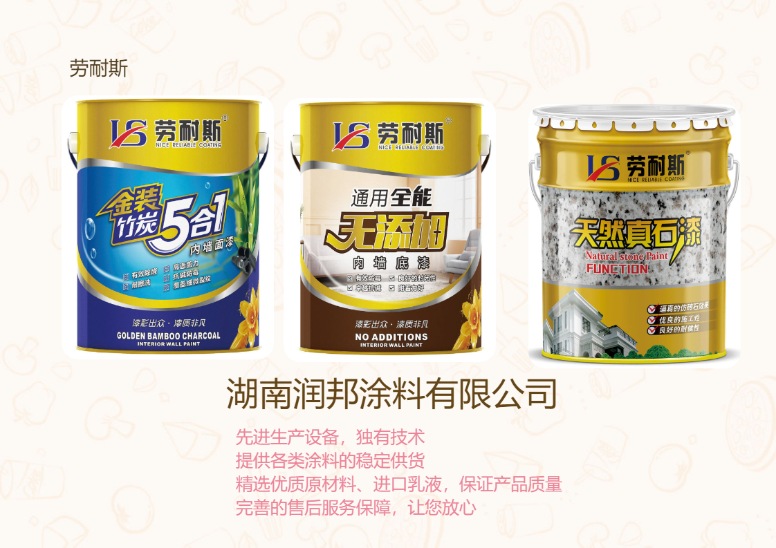 外墻涂料品牌十大排名哪個(gè)比較可靠？